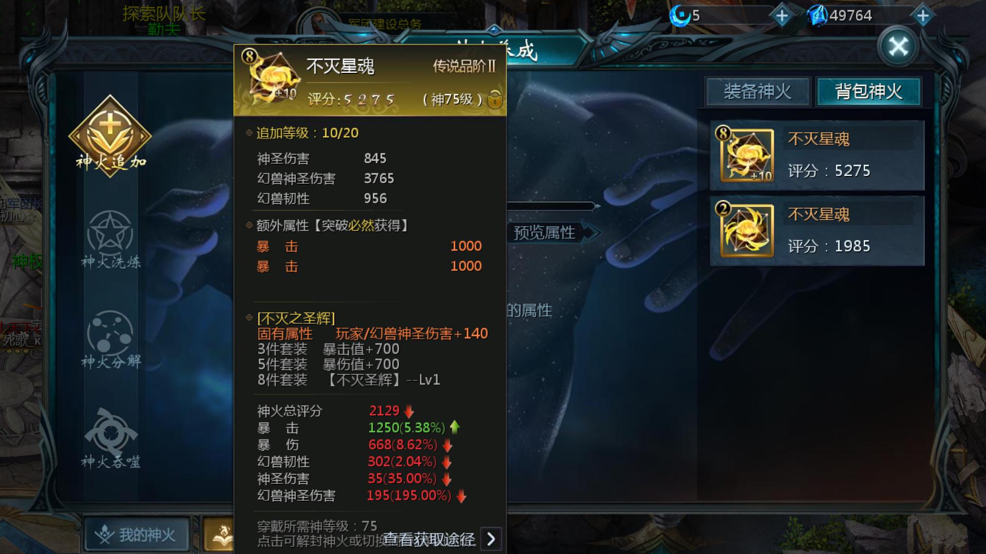 开心最重要啦！望魔域越来越好