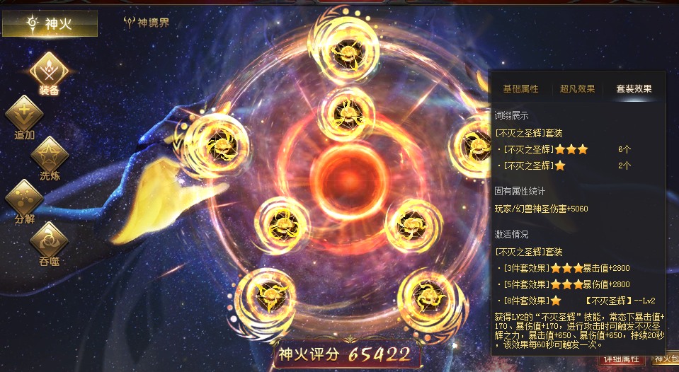 血族的没落