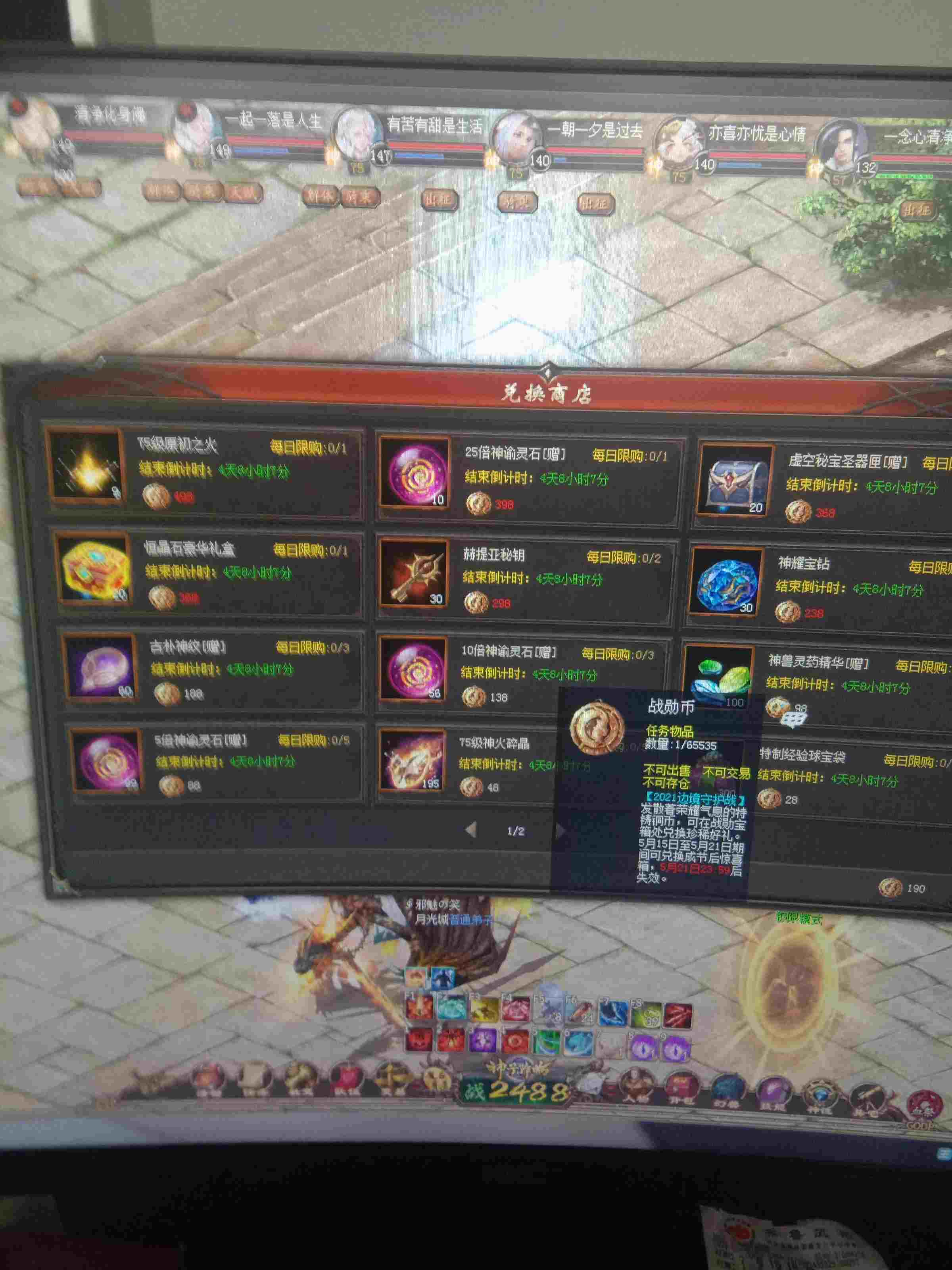 神火血族69600垃圾的一拼