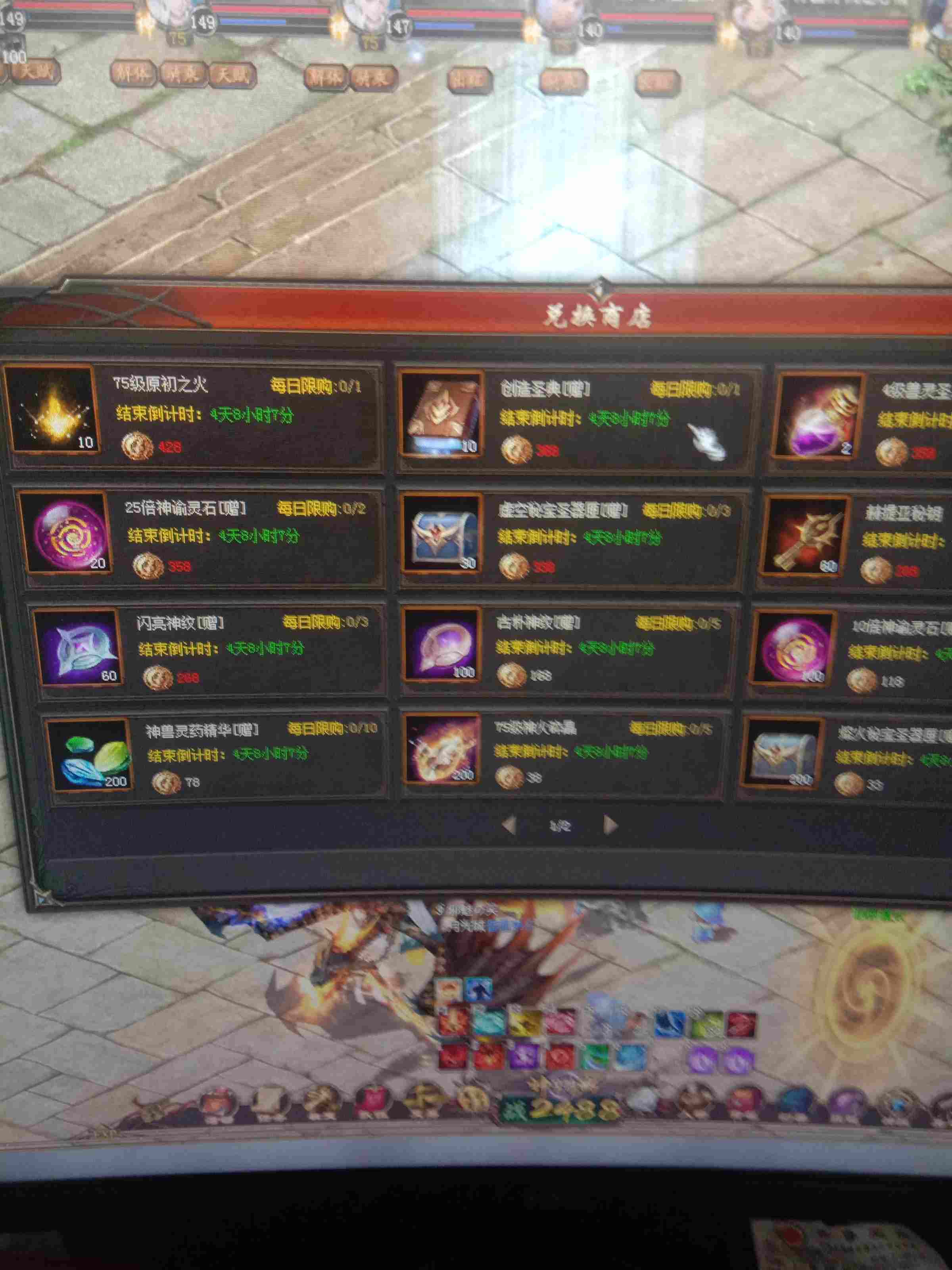 神火血族69600垃圾的一拼