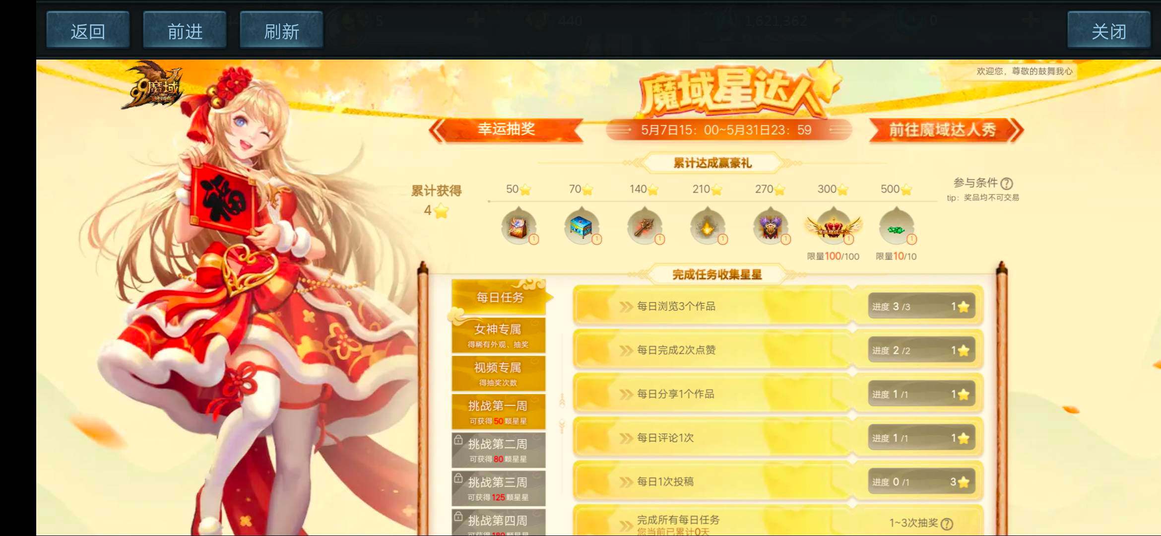 十年魔域与你相伴