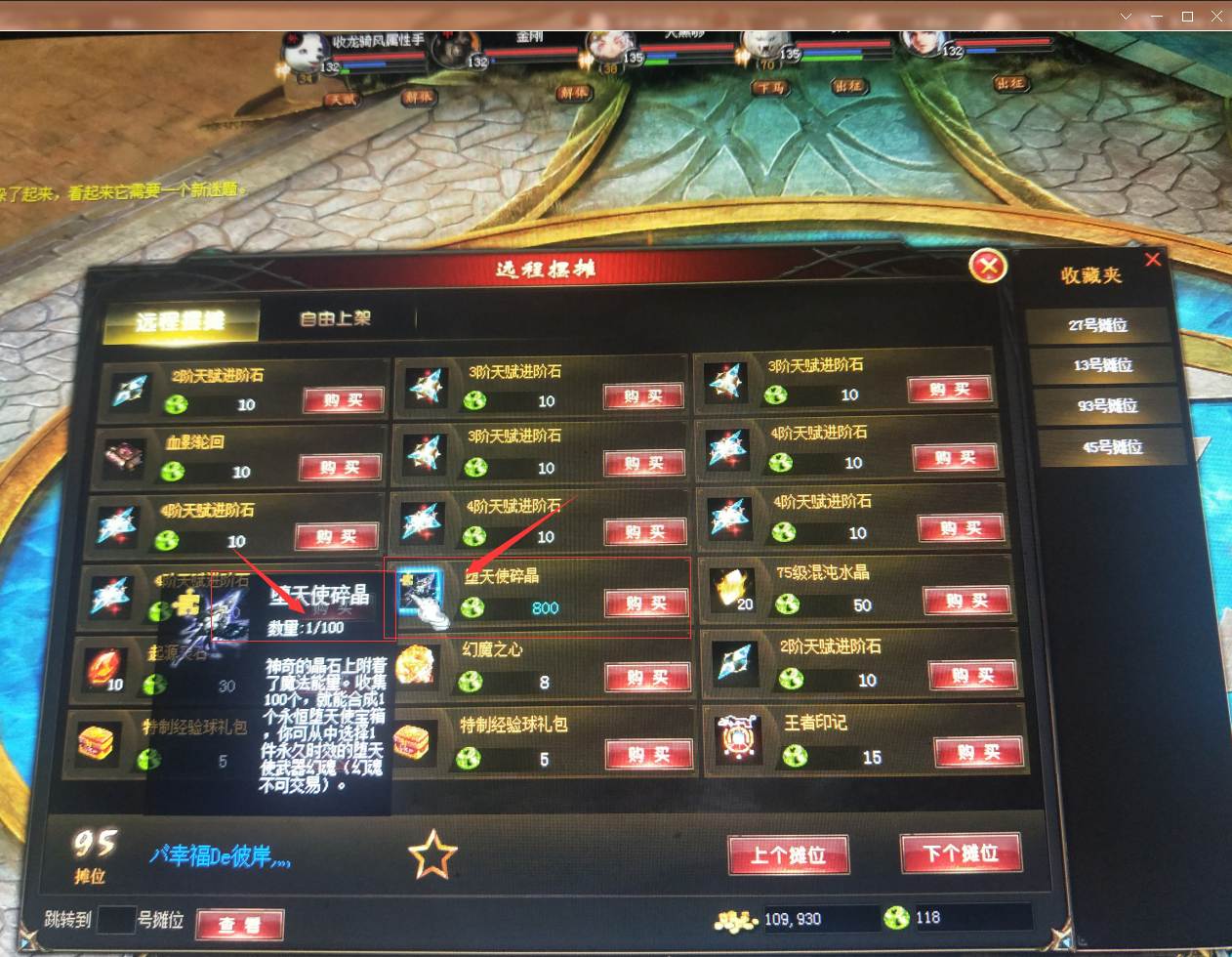 魔域赚钱之秒赚800MS