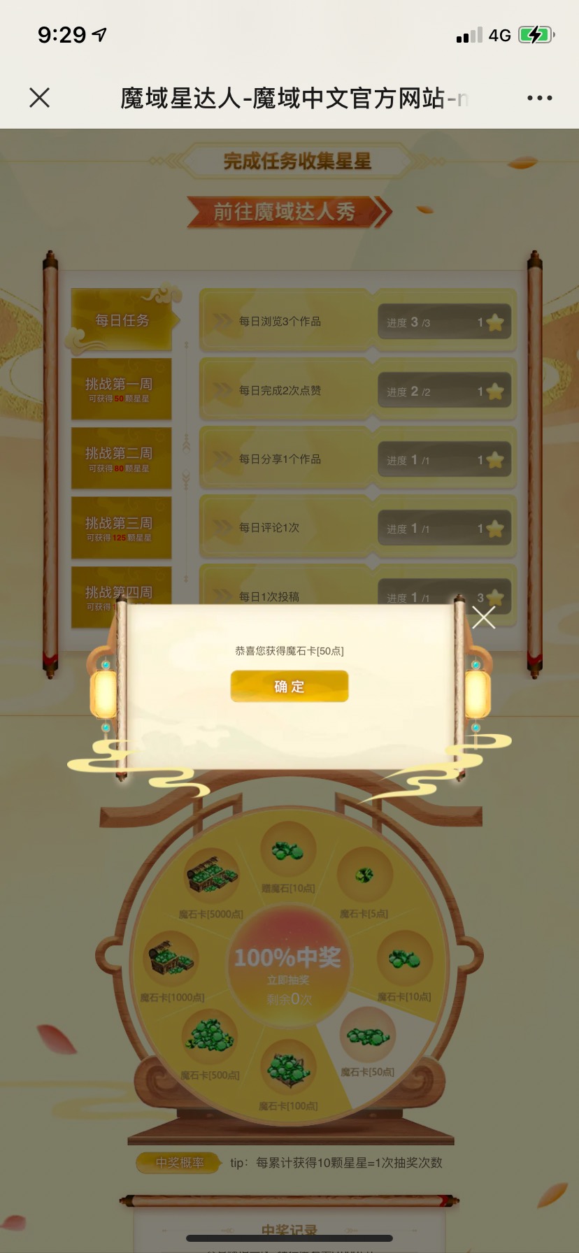抽奖
