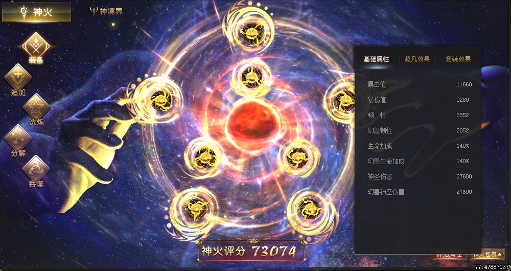 给个4 5号三星不灭呗