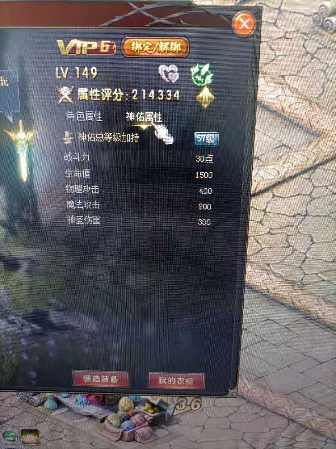 异能7万神火试炼场20亿求指