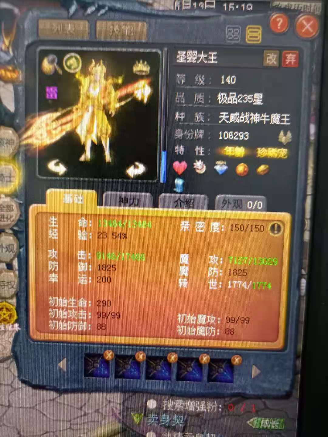  异能7万神火试炼场20亿求指