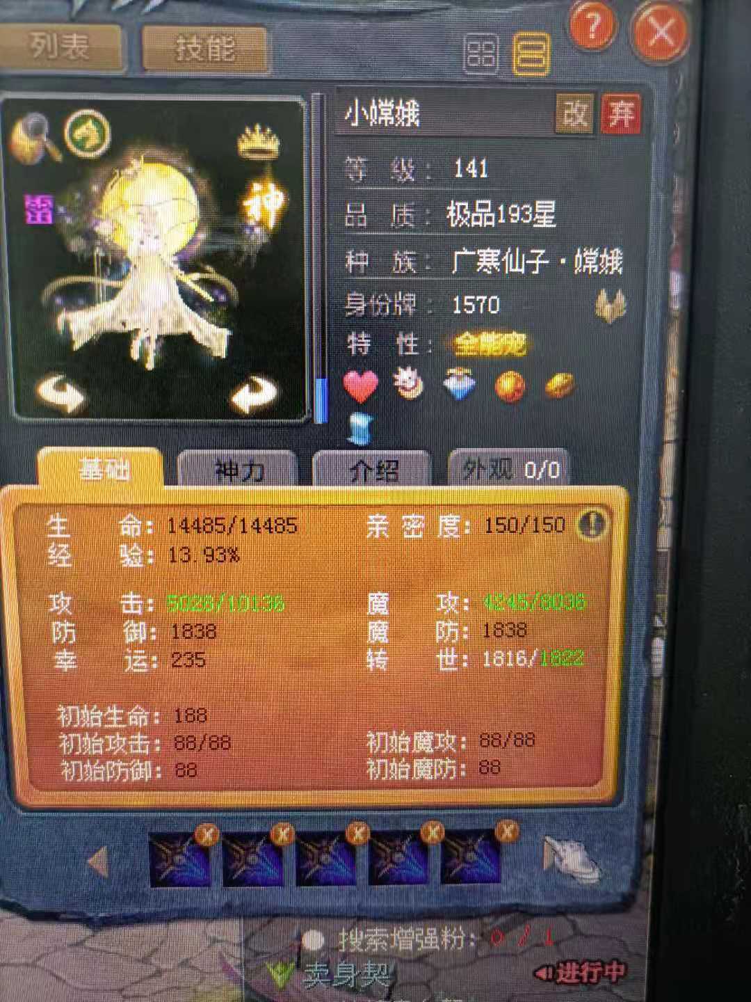  异能7万神火试炼场20亿求指