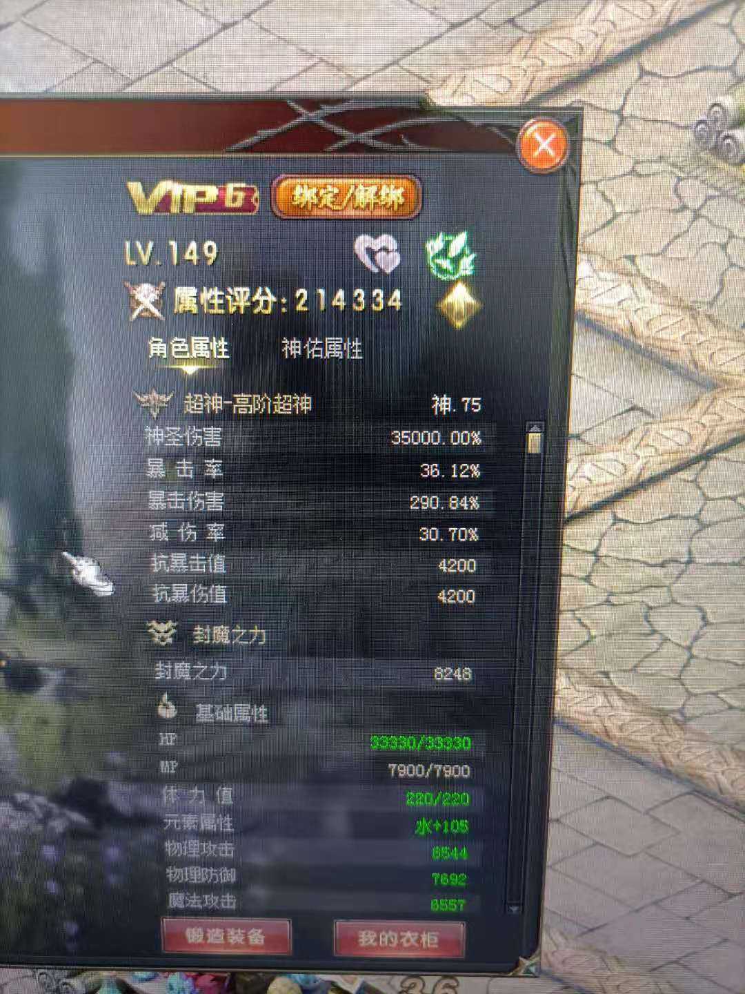  异能7万神火试炼场20亿求指