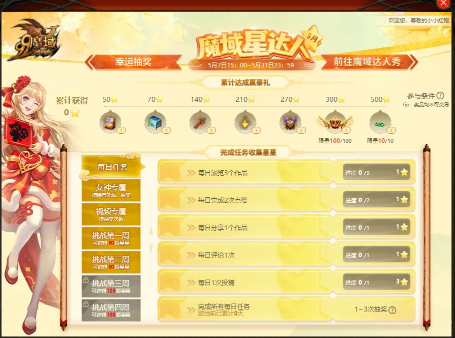抽奖