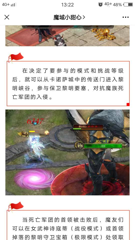 就问六不六