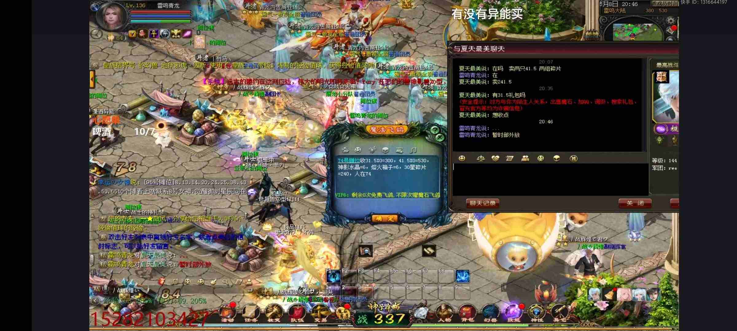又来了