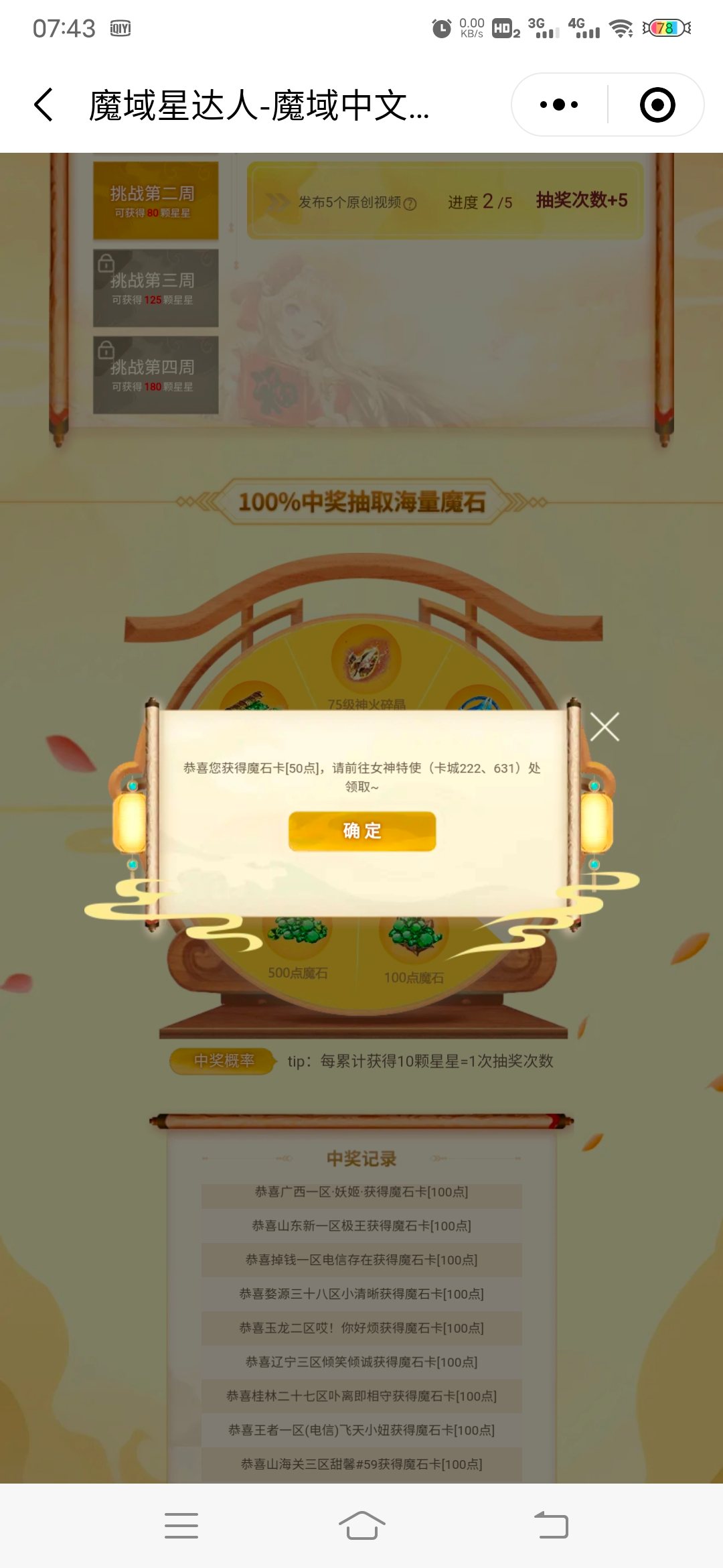 多参加活动，运气不会差哦