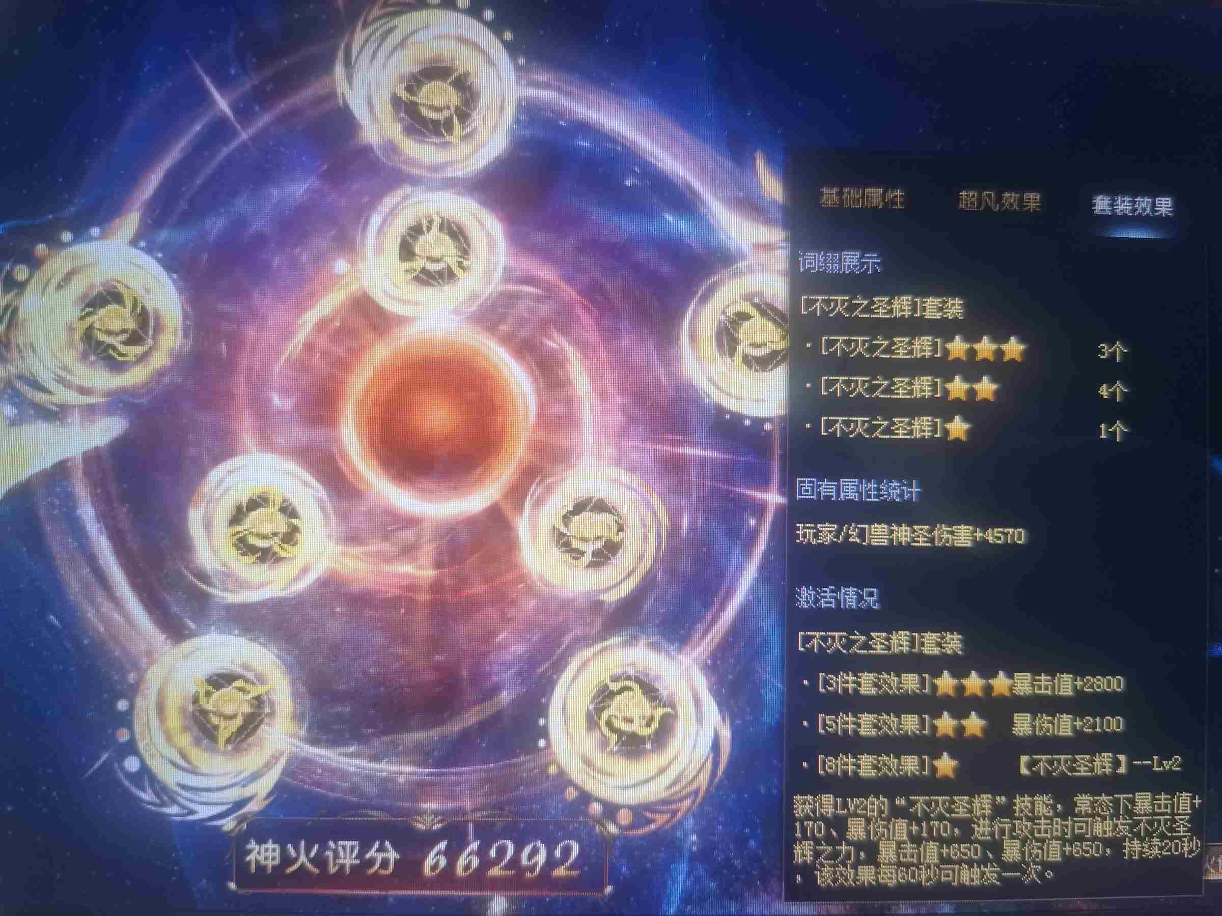 神火