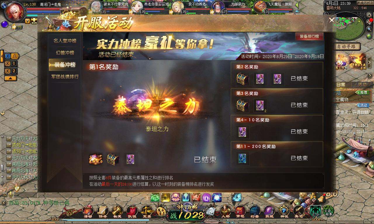 奉天举义.势不可挡.着急各英雄