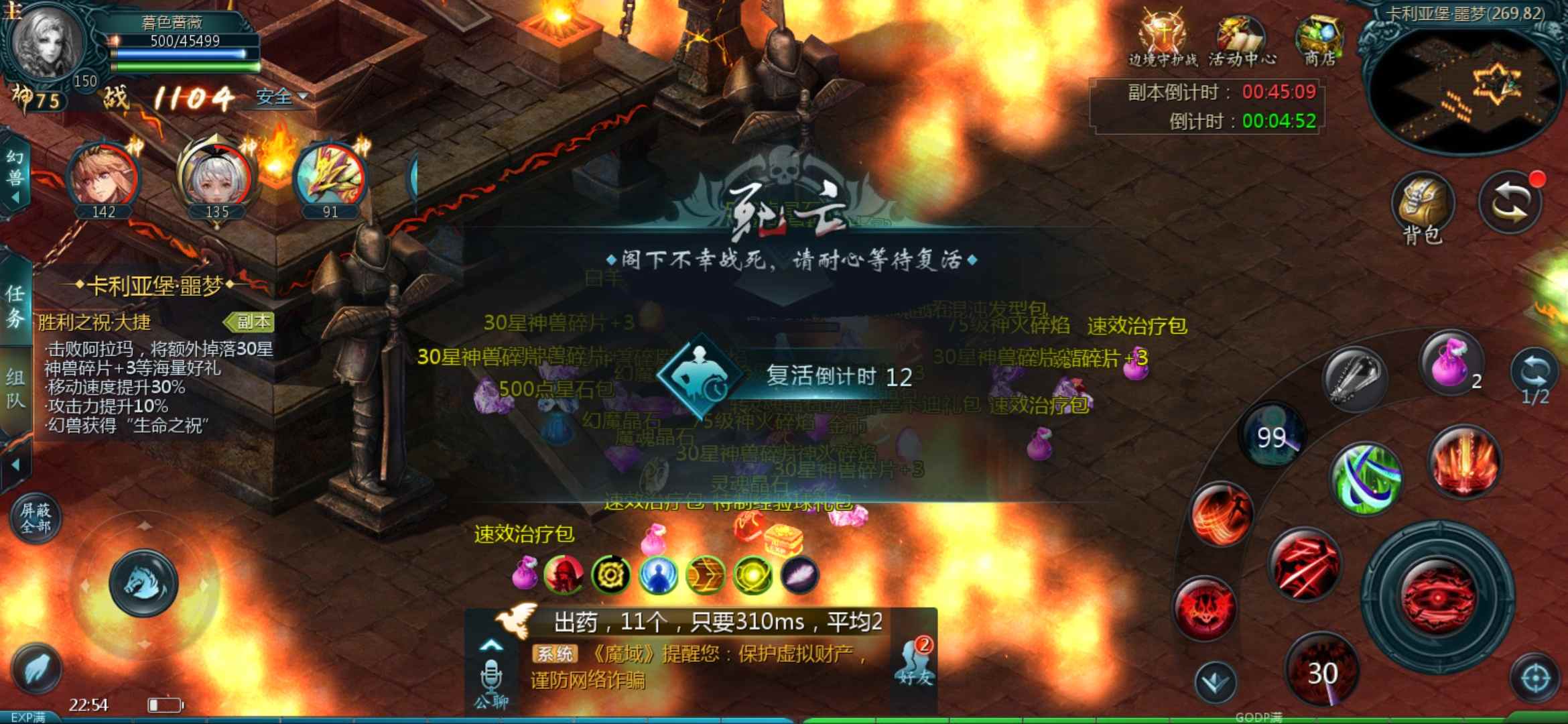 噩梦九星大捷