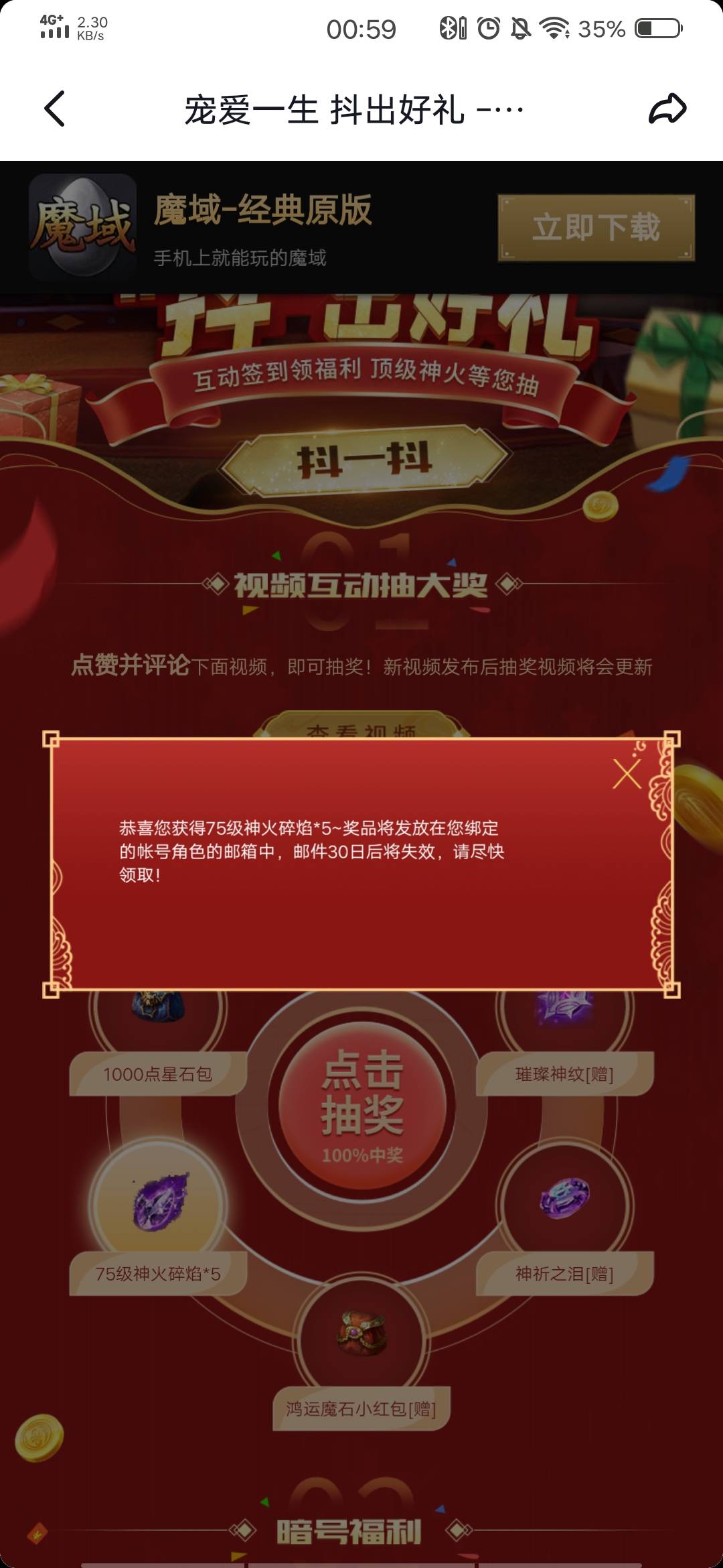 抖音活动