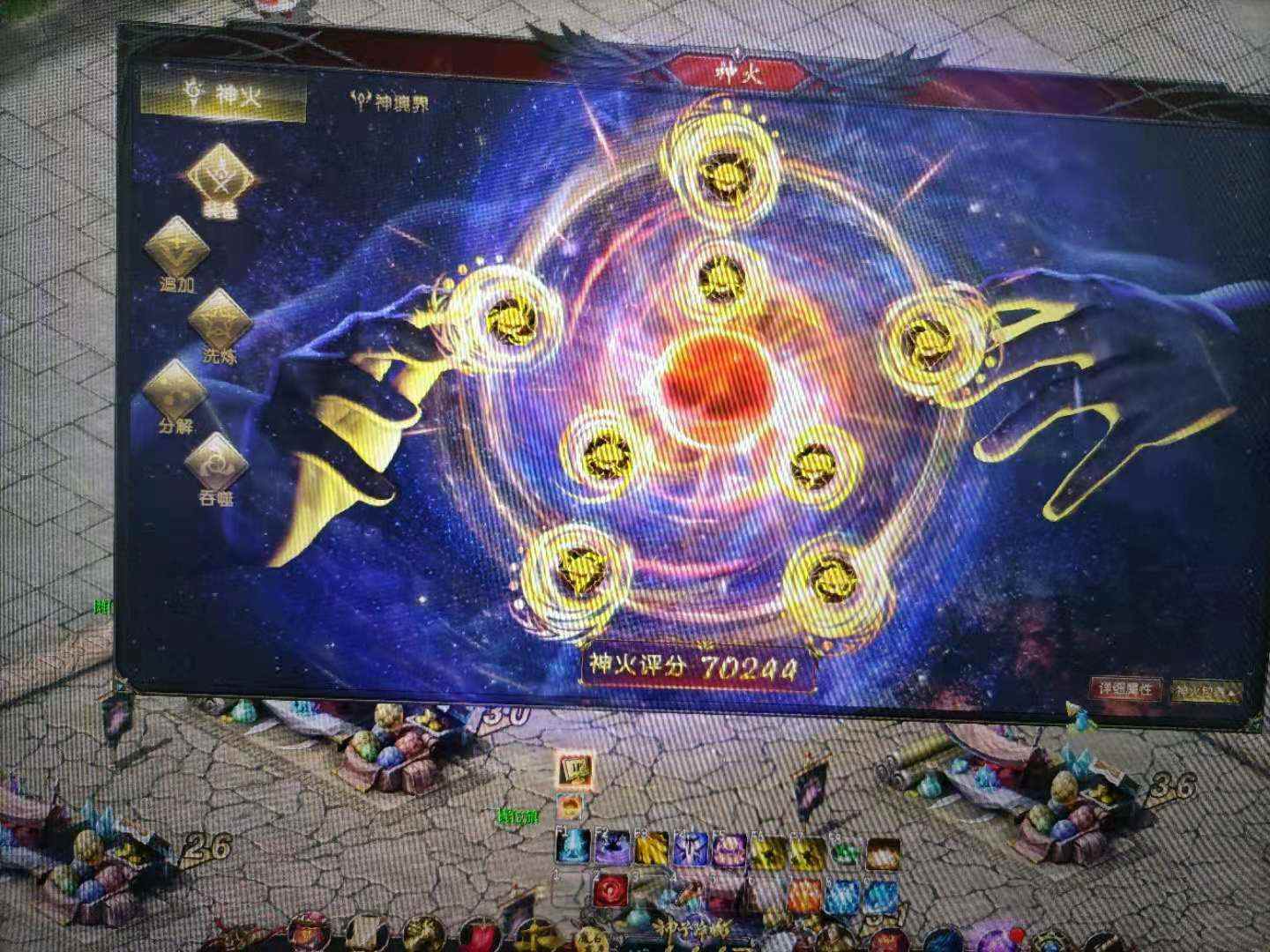 神火7000+ 20亿？