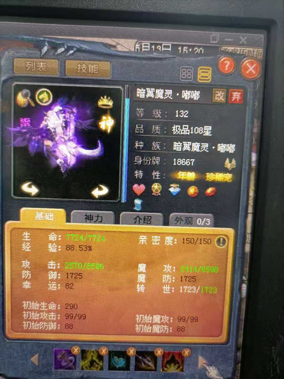 神火7000+ 20亿？