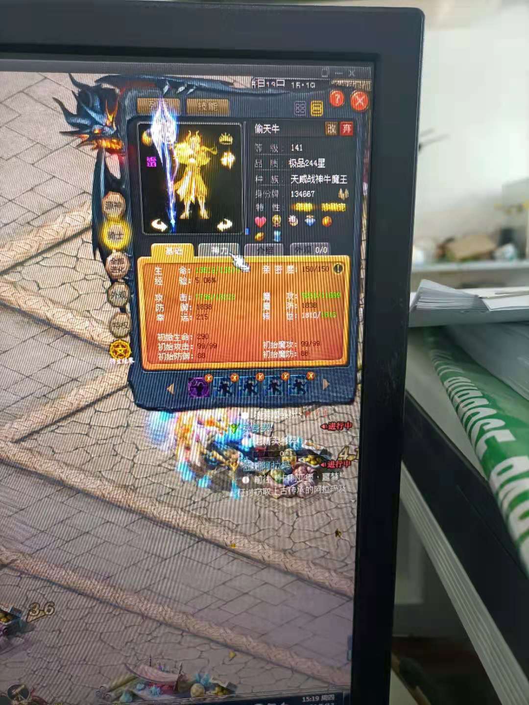 神火7000+ 20亿？