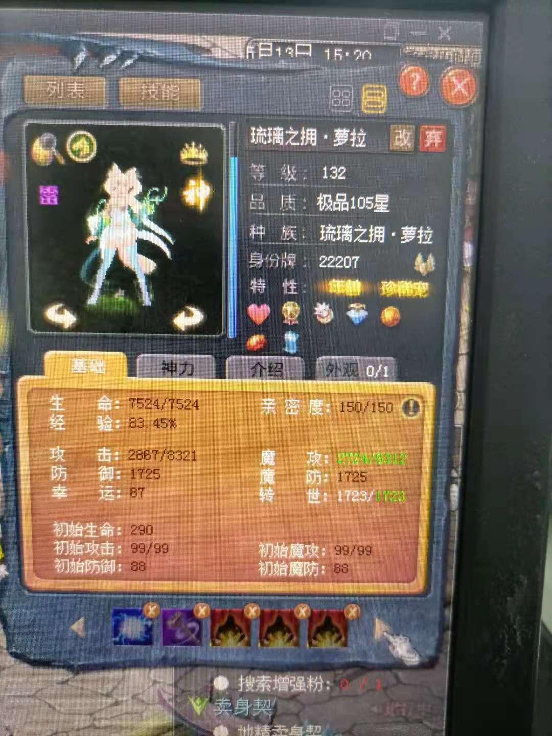 神火7000+ 20亿？