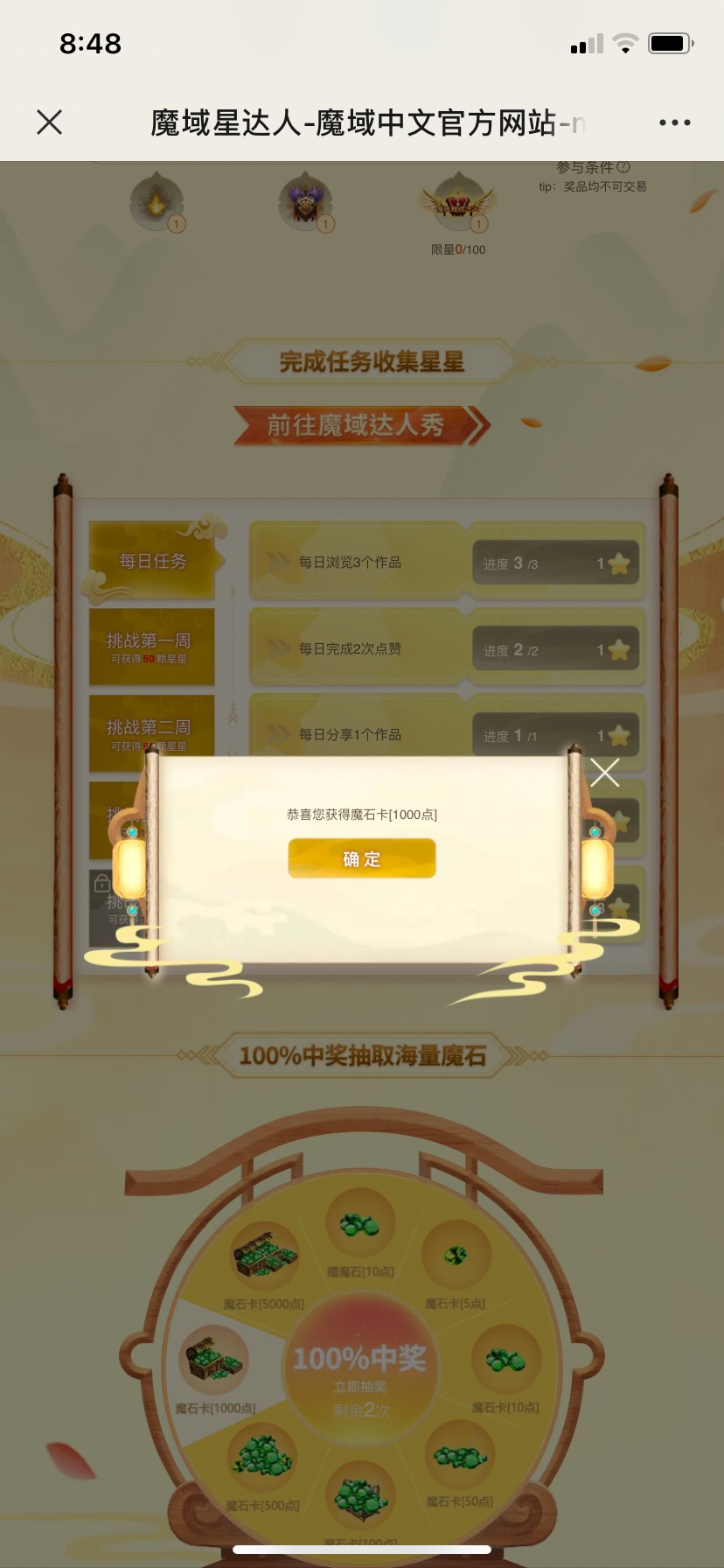 抽奖