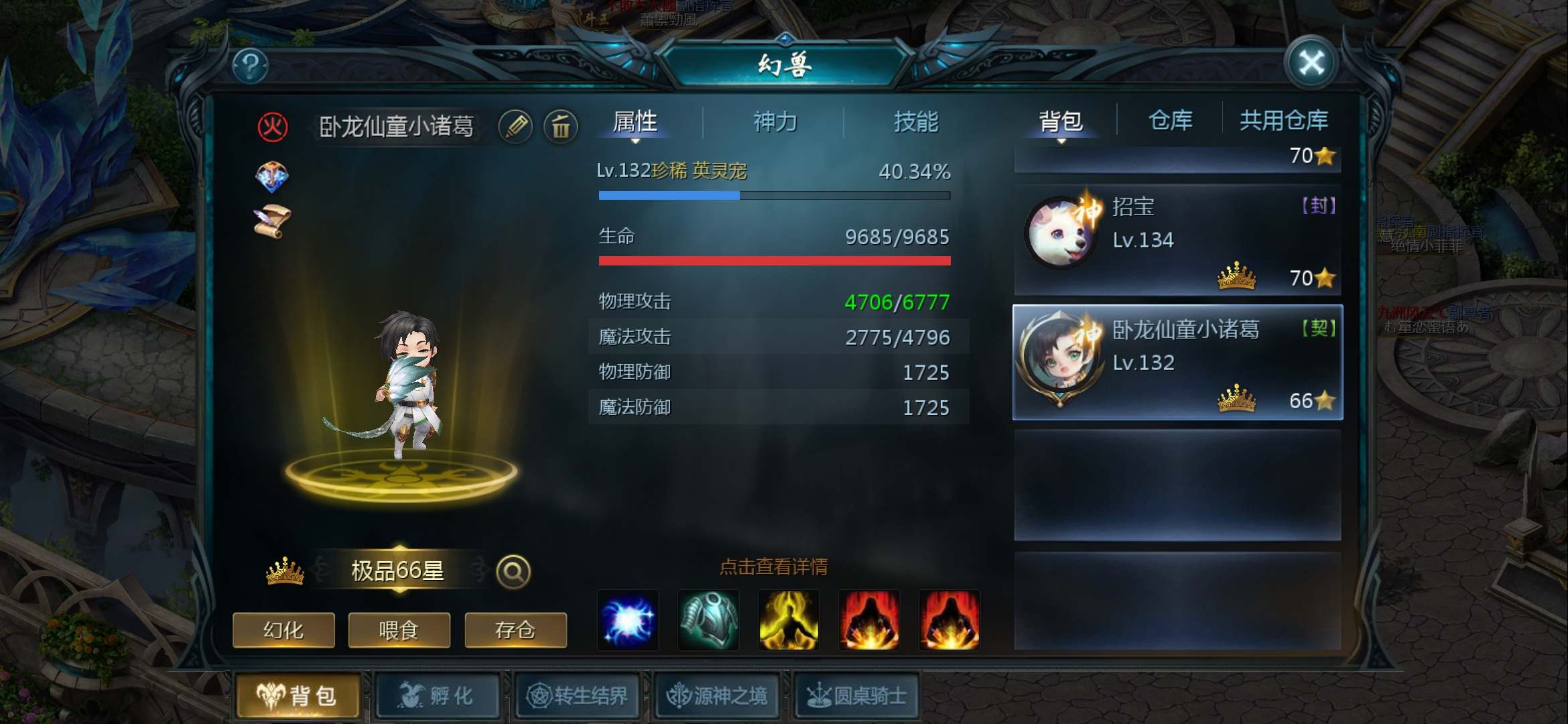 魔域缘来越好