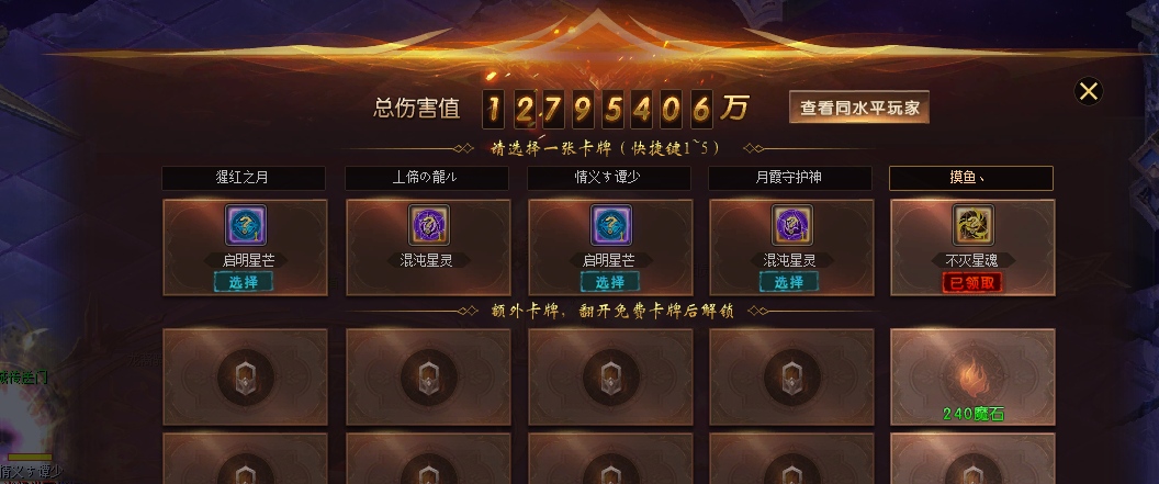 魔域真好玩