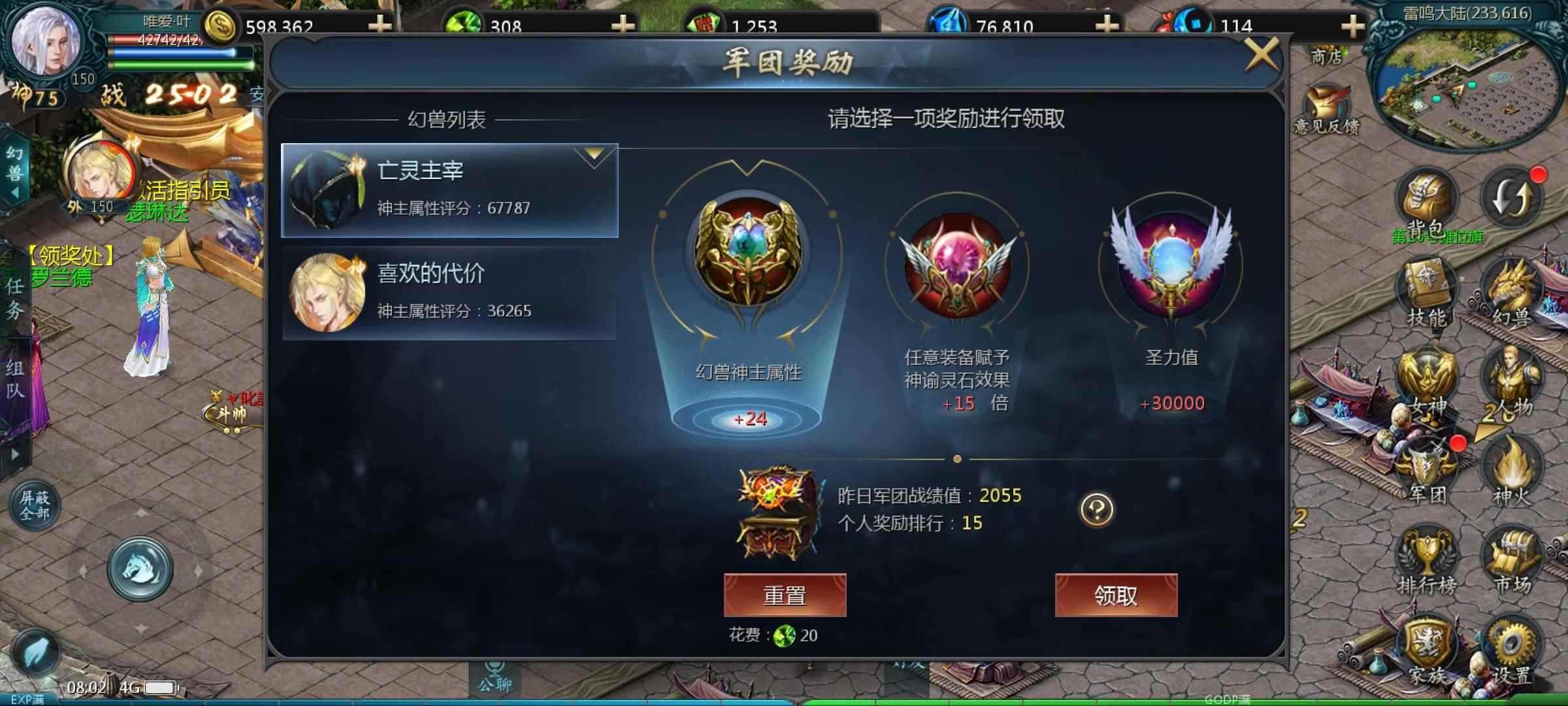 又有24分，一周五次升一星