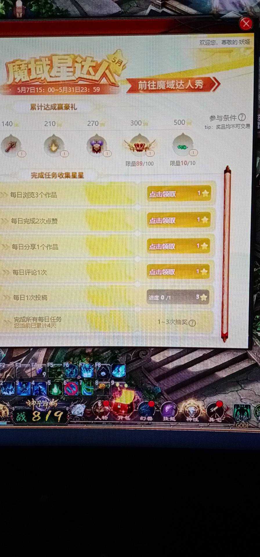 抽奖咯，抽魔石