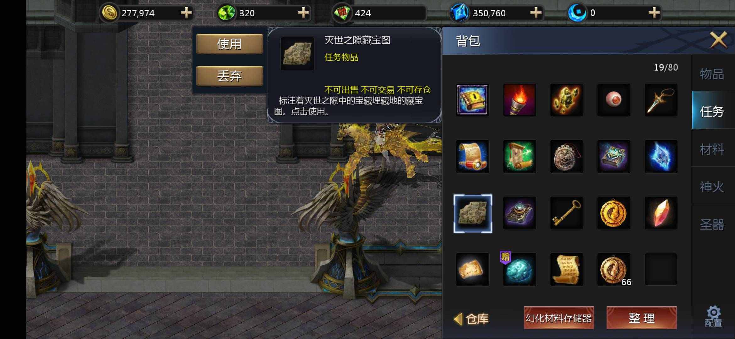 坠星宝珠