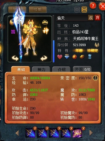 魔域秀一秀