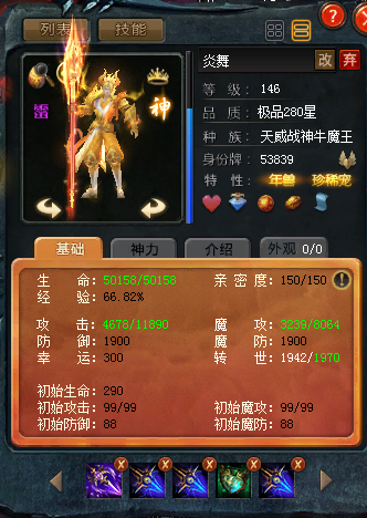 魔域秀一秀