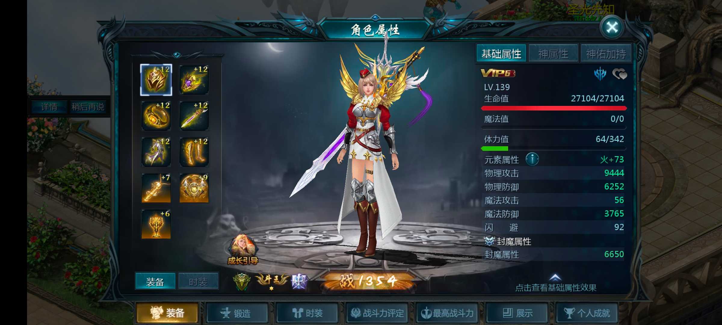 魔域大好山河