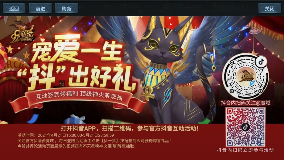 每日任务