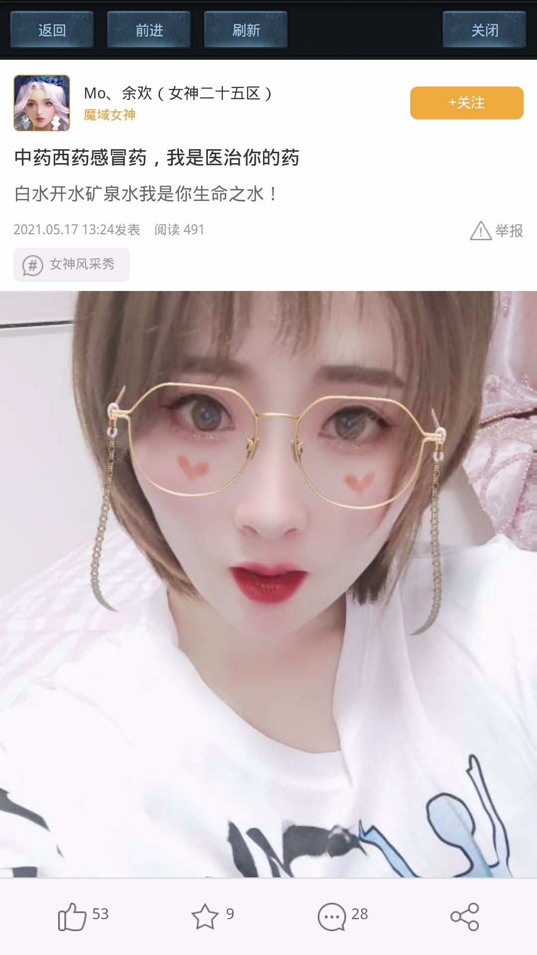 求精华推