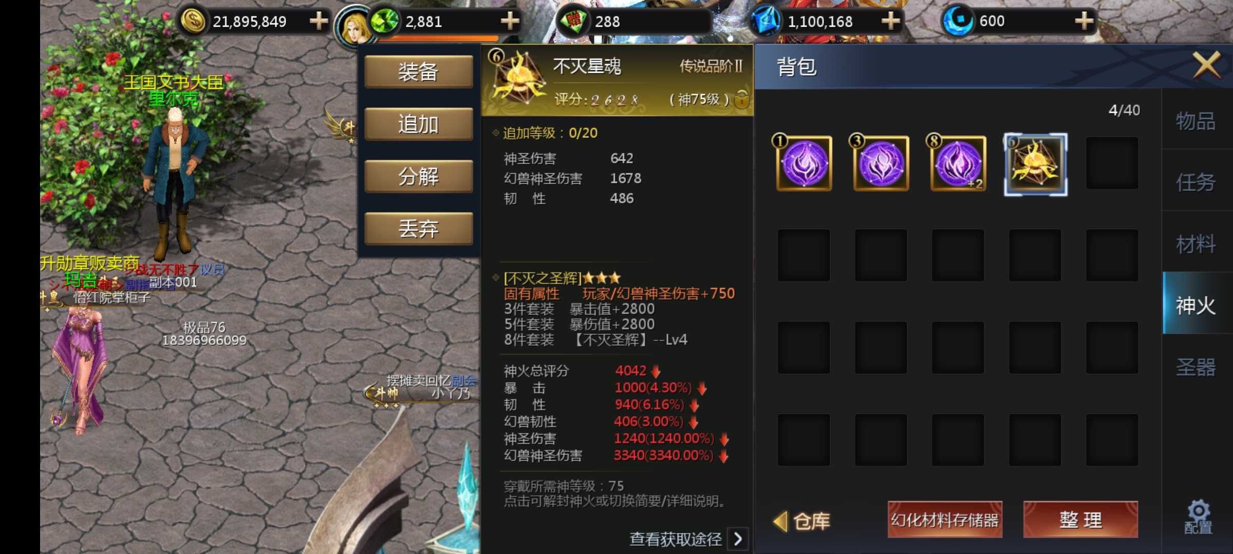 好不容易搞到一个3星的6号位