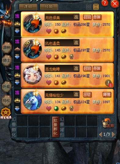 魔域就是要慢慢玩