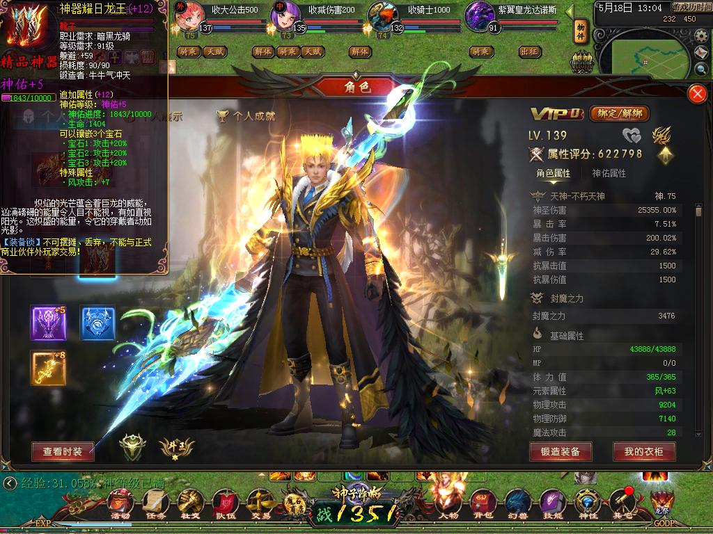 语不惊人死不休 有关魔域的经典