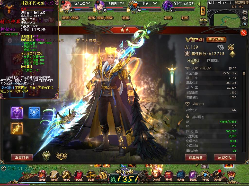 语不惊人死不休 有关魔域的经典