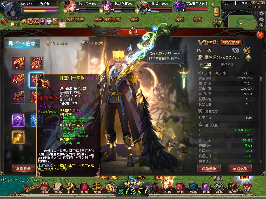 语不惊人死不休 有关魔域的经典