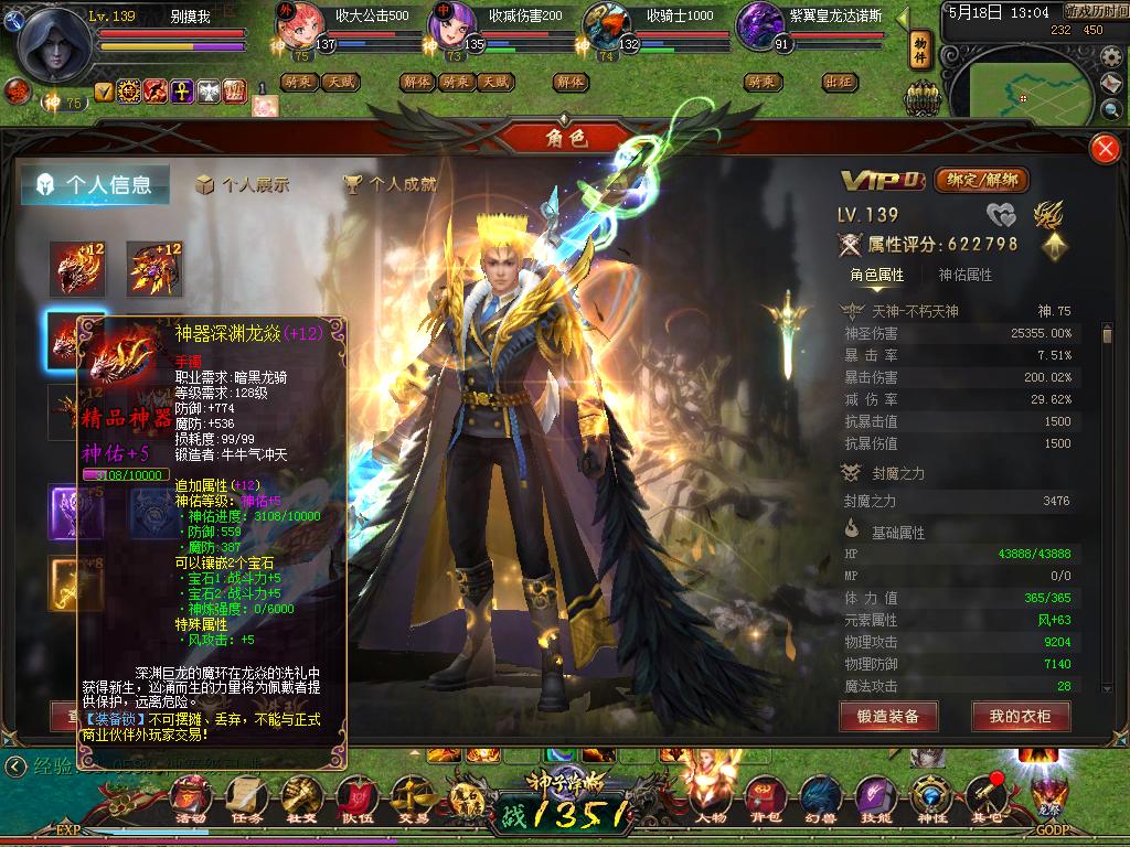 语不惊人死不休 有关魔域的经典