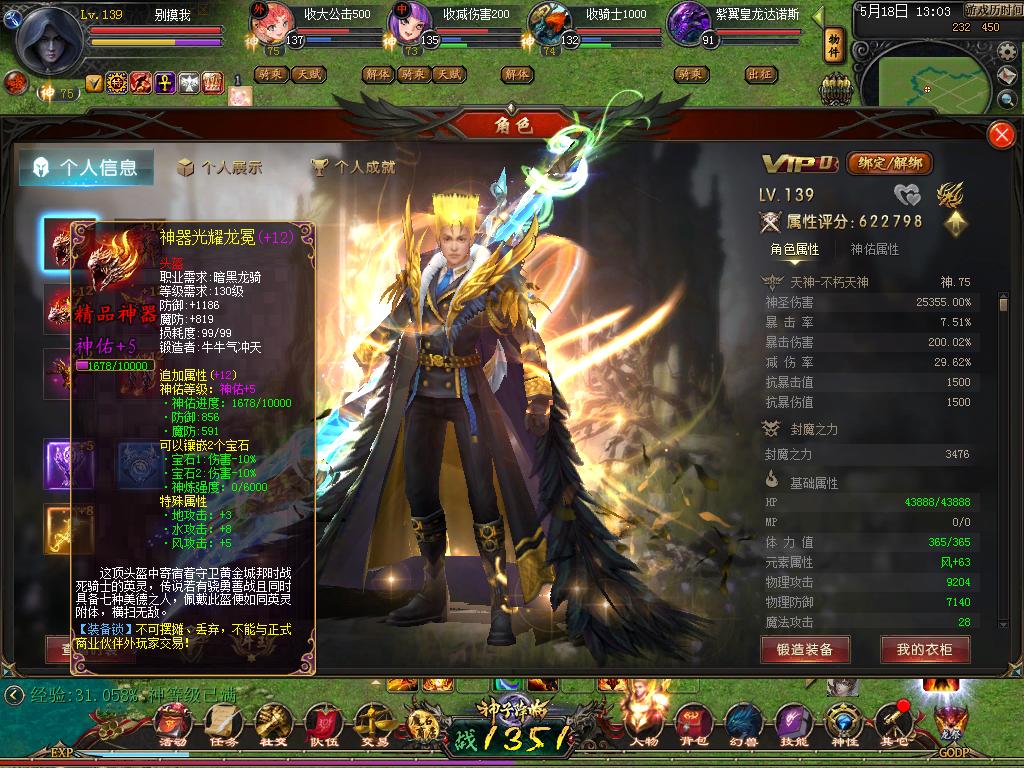 语不惊人死不休 有关魔域的经典