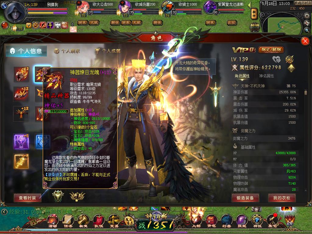 语不惊人死不休 有关魔域的经典