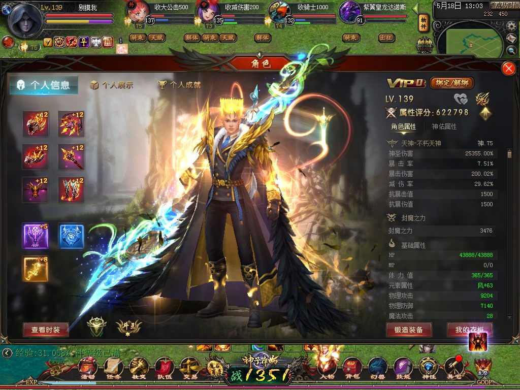 语不惊人死不休 有关魔域的经典