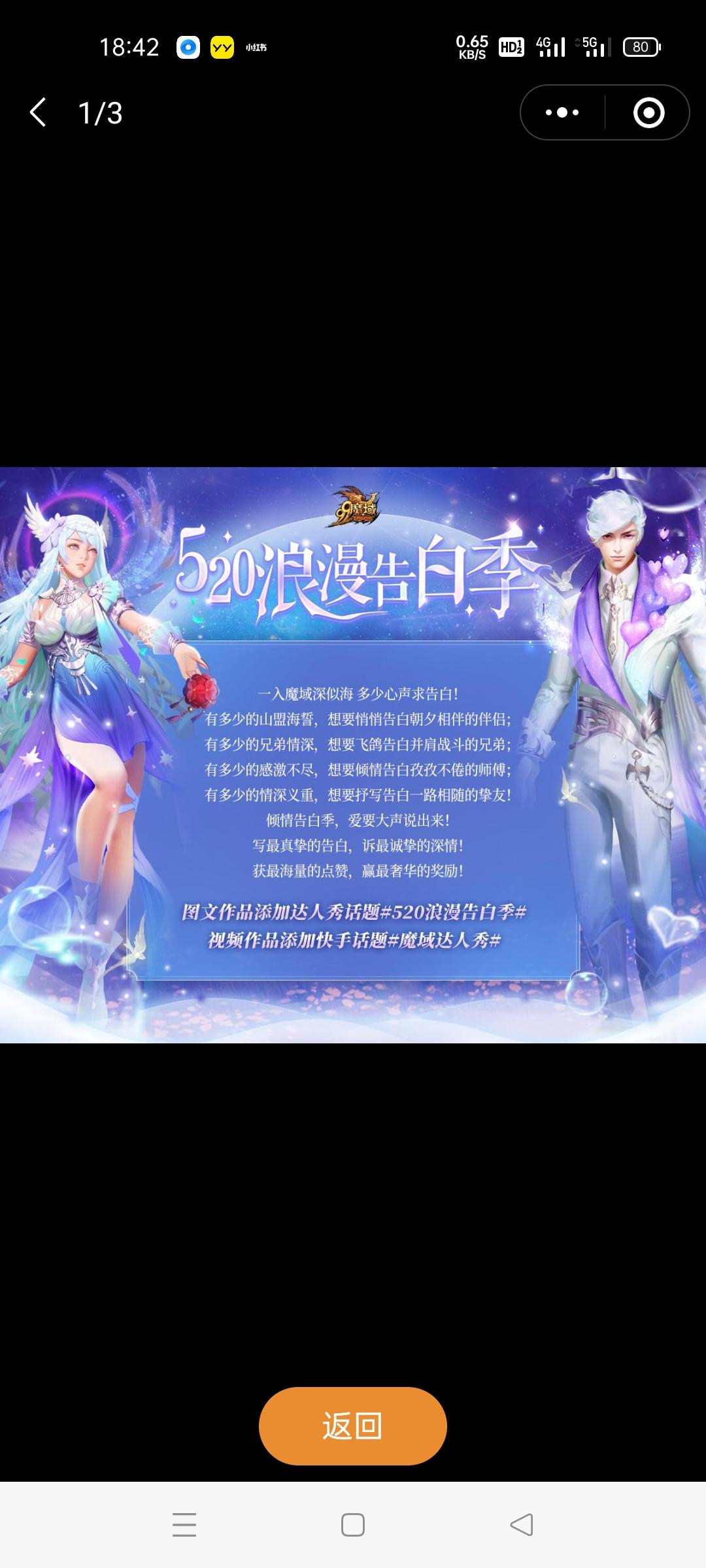 情人节等你山盟海誓告白