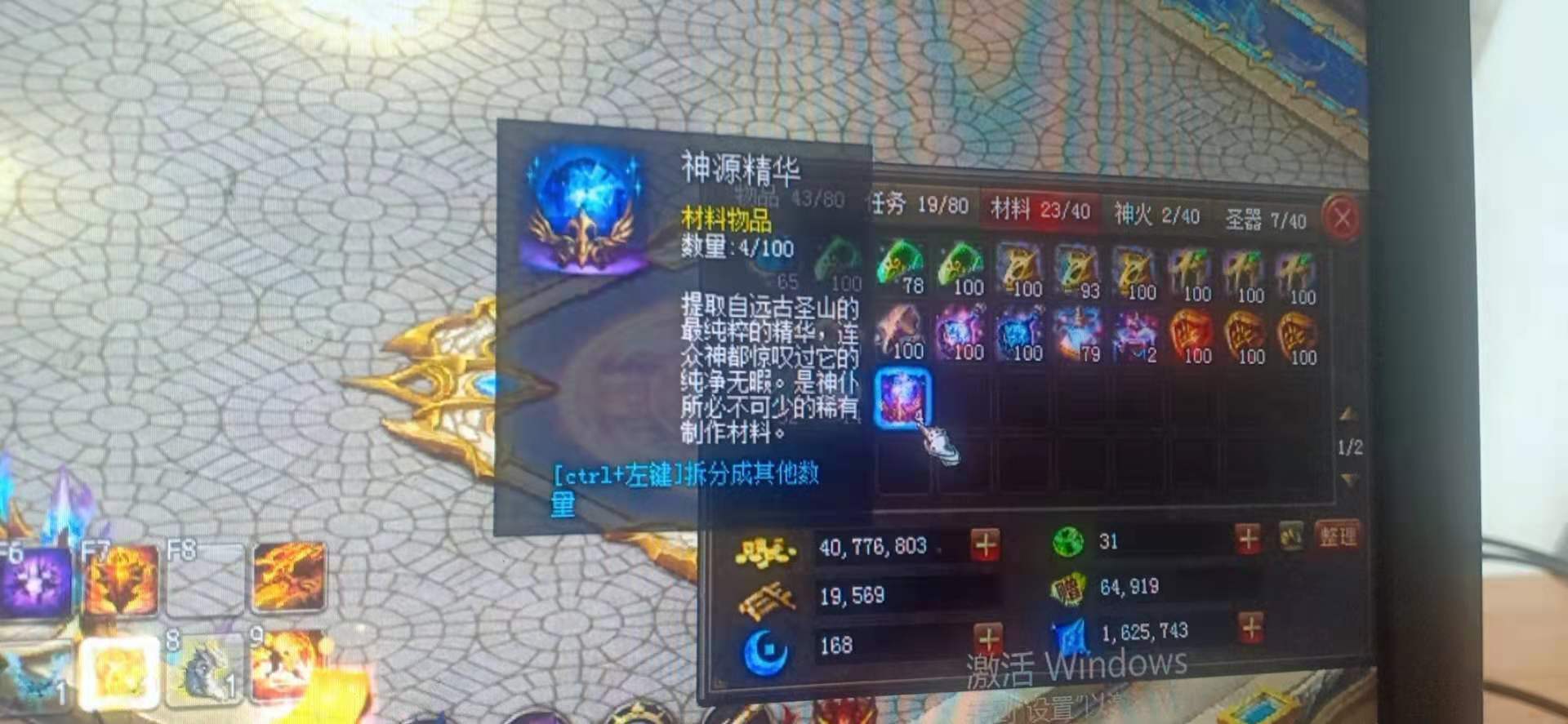 魔域神火之路艰难险阻