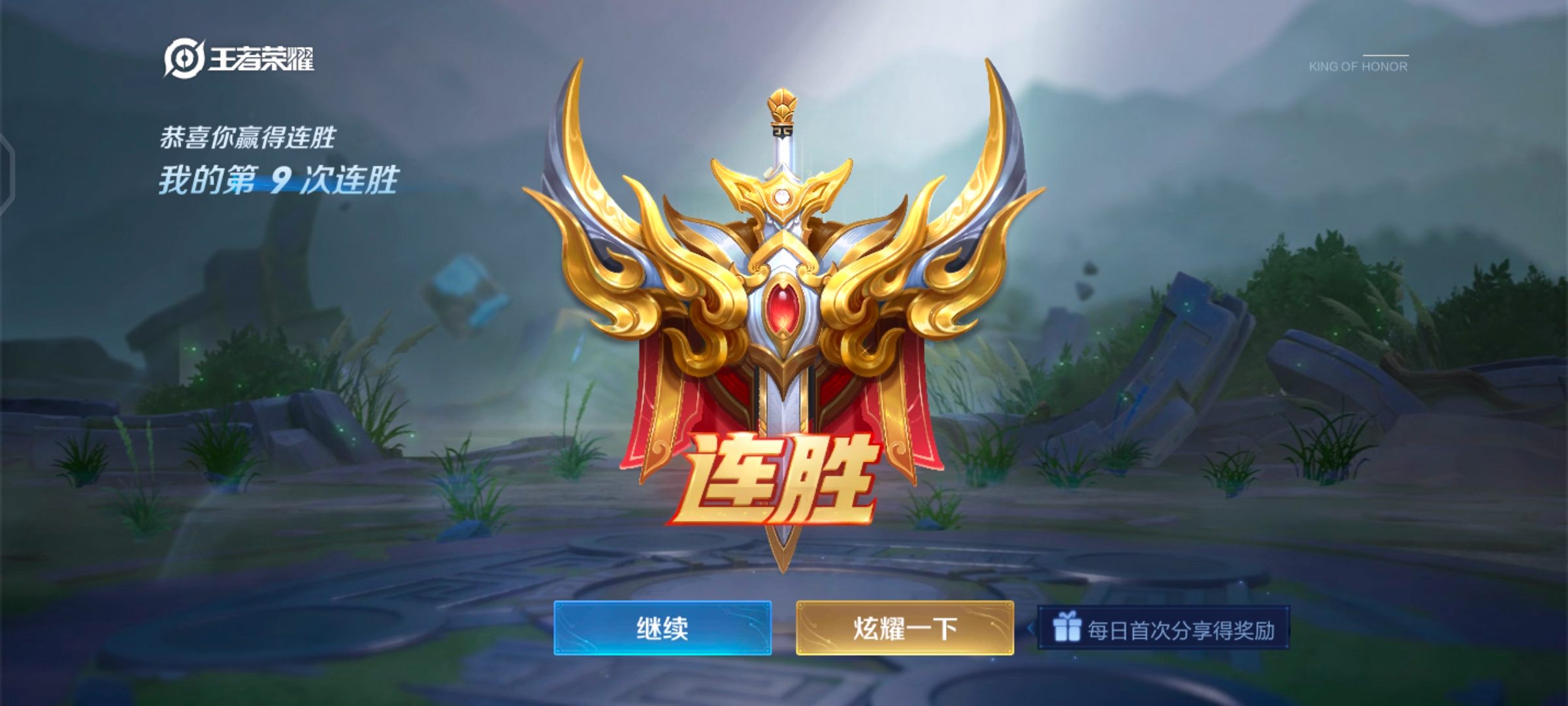 日常签到