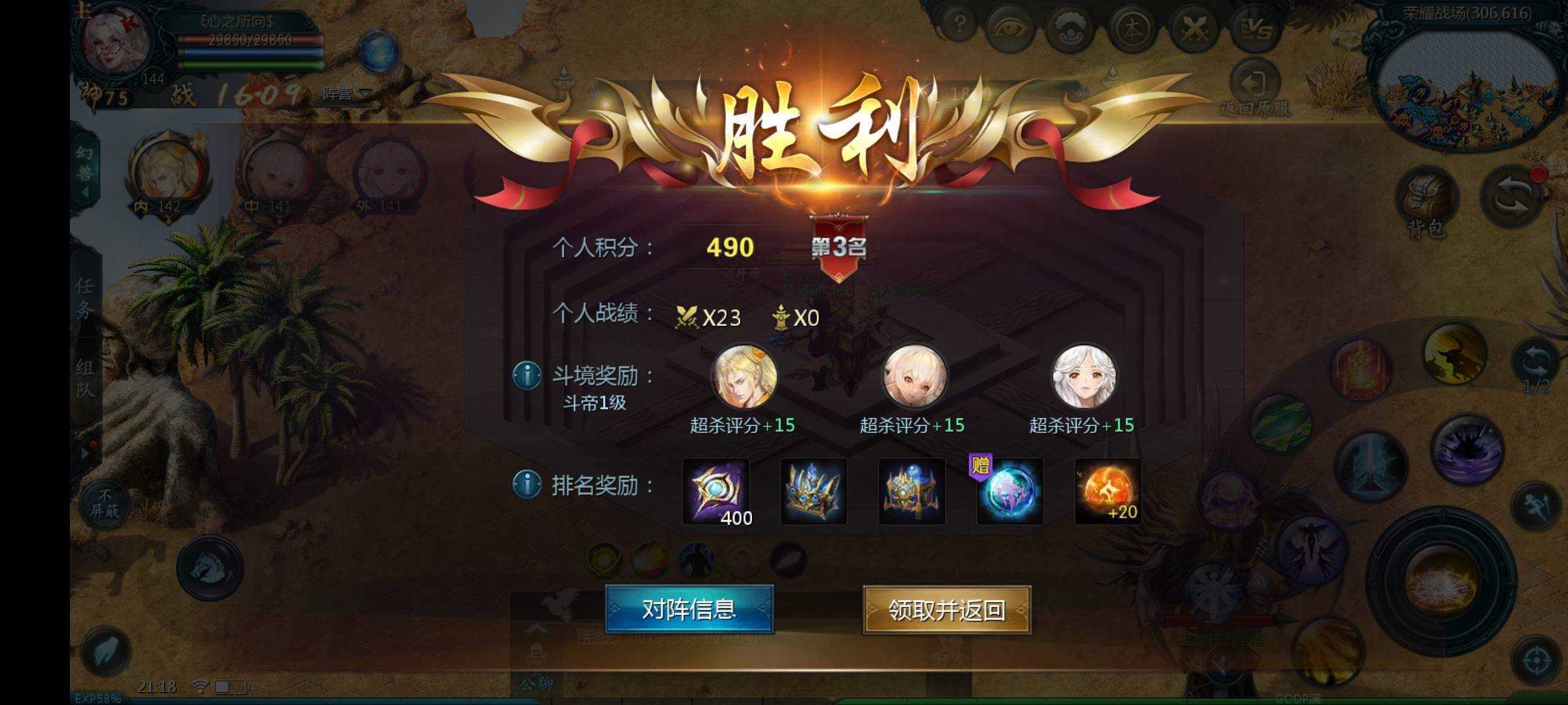 第一次胜利
