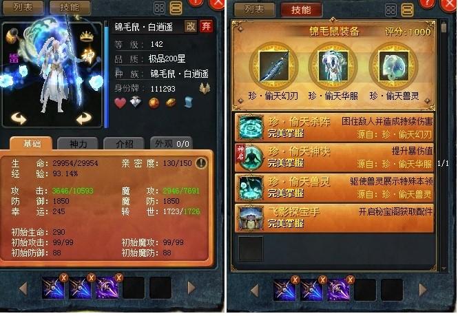 老鼠还有生存空间吗?
