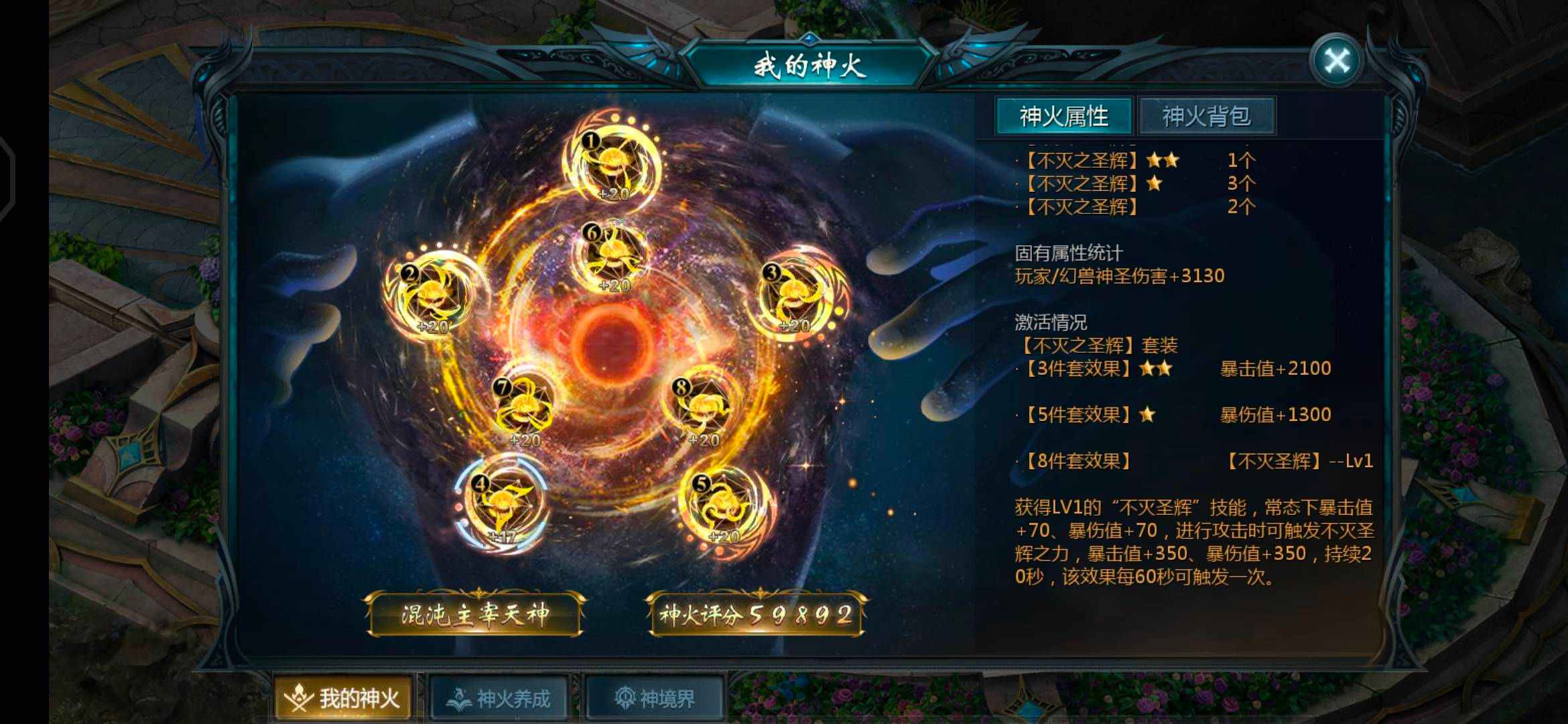 跪求精华
